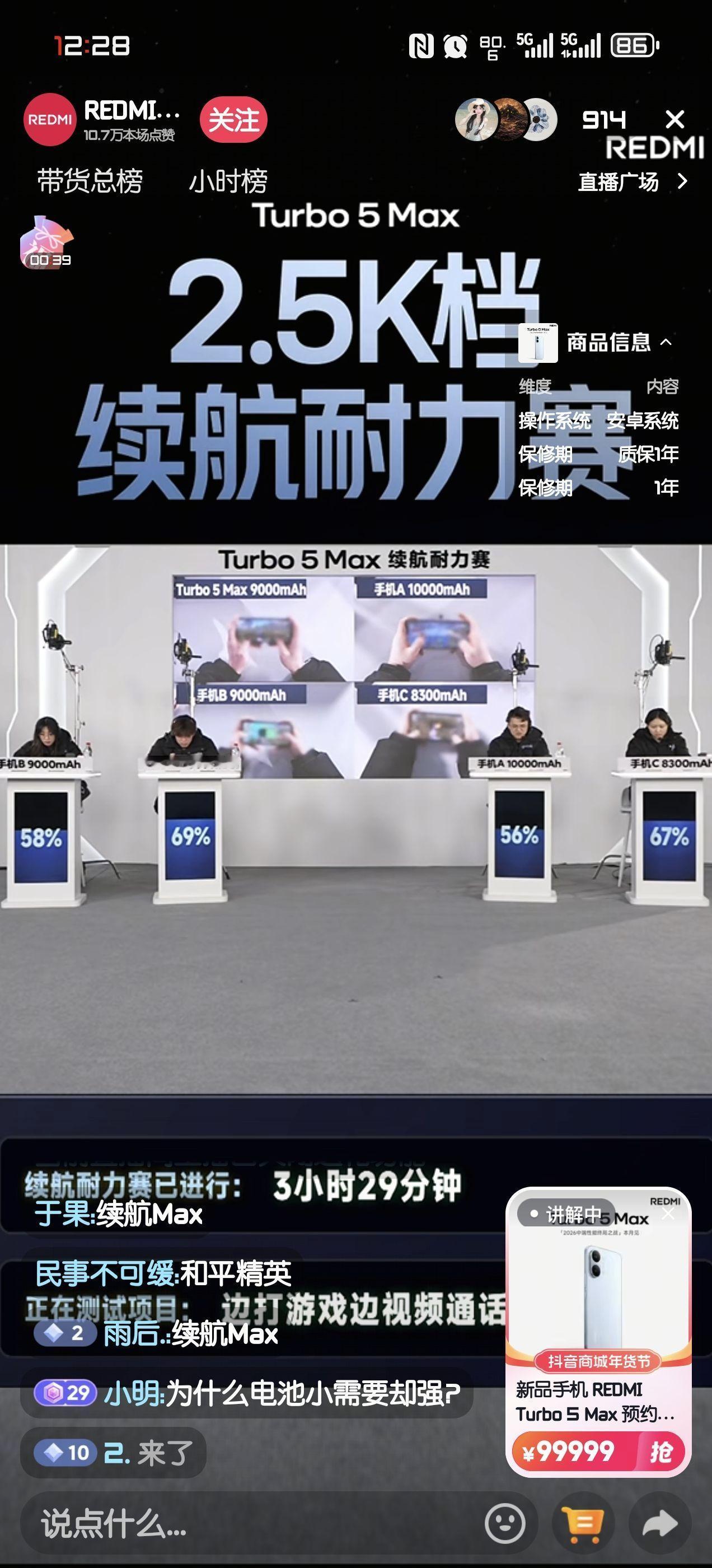 红米这个Turbo5Max的续航测试，先不说测试条件是否一致，这个结果直接让几