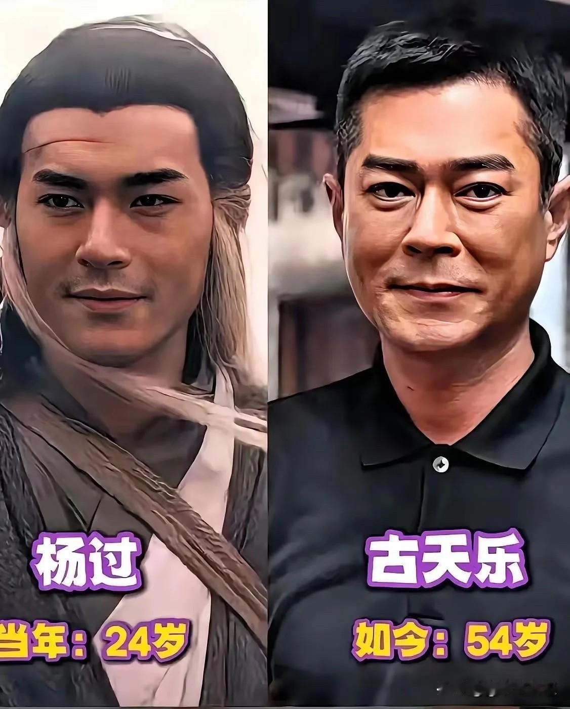 原来《神雕侠侣》已经三十年了，白古时期的古天乐简直惊为天人！
