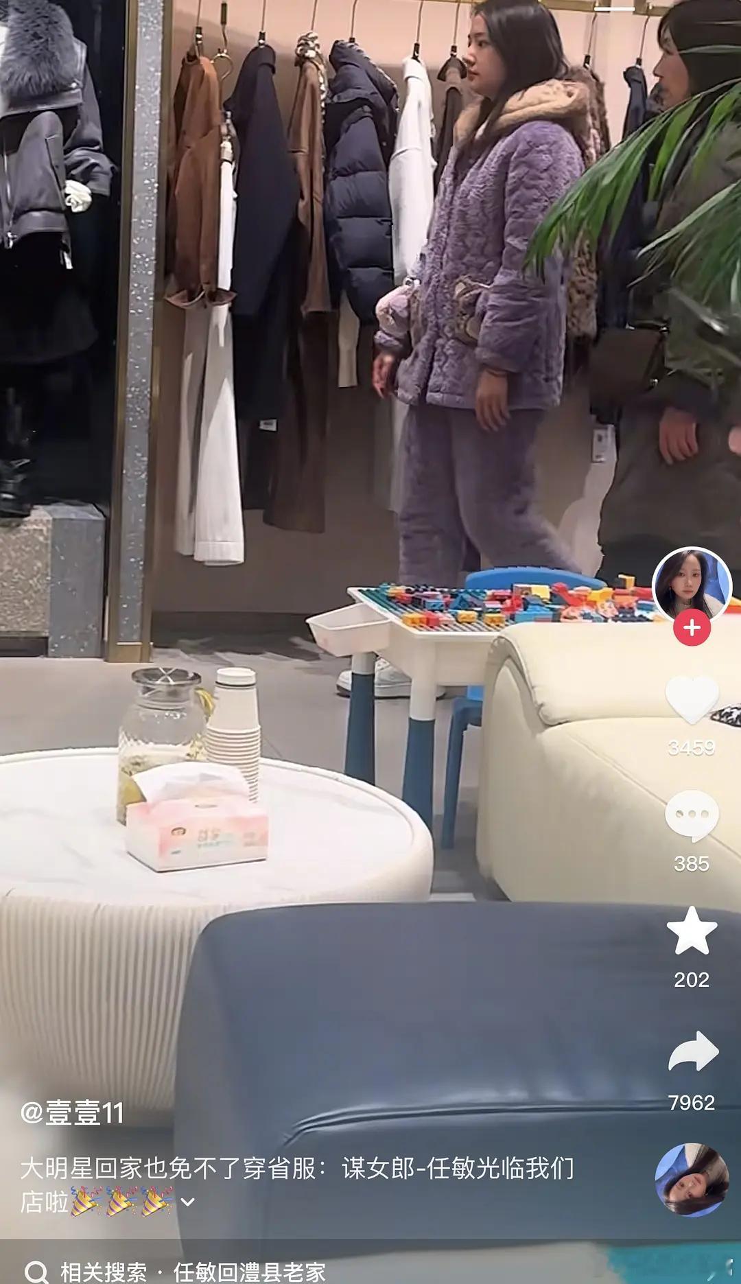 任敏穿上省服了，不知道以为退圈了呢