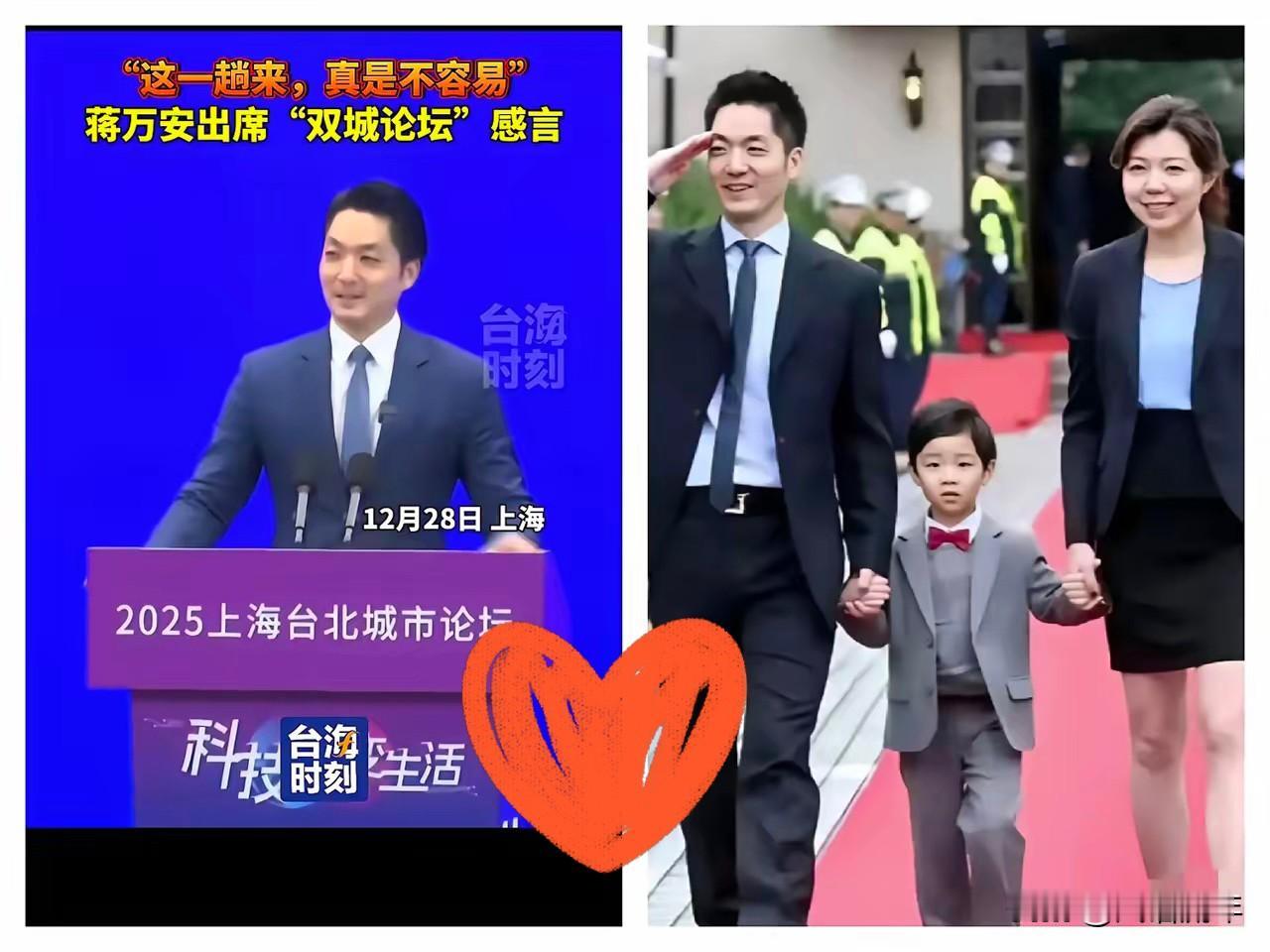 看了蒋万安在上海双城论坛的表现，说实话，心里挺不是滋味的。这哪里像个47岁的