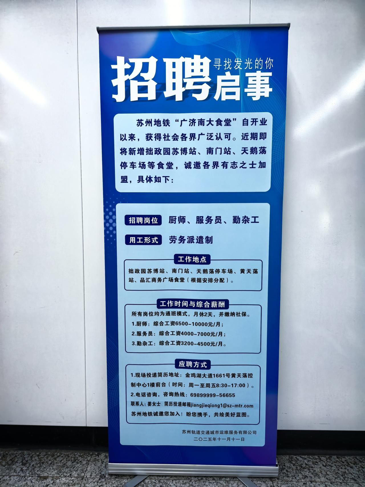 苏州地铁“广济路大食堂”可太火了，开业八个多月，日均供餐超2000份。这可是国内