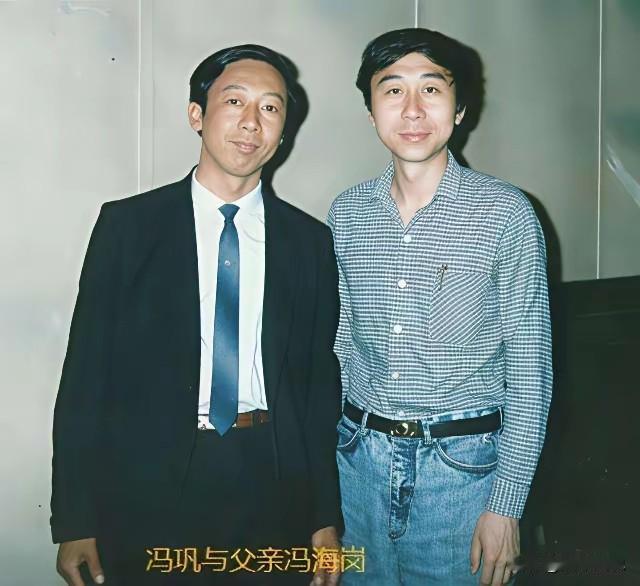 不得不感叹基因的强大，看看冯巩老师年轻时候和父亲冯海岗的合影，如果不看发型，两个