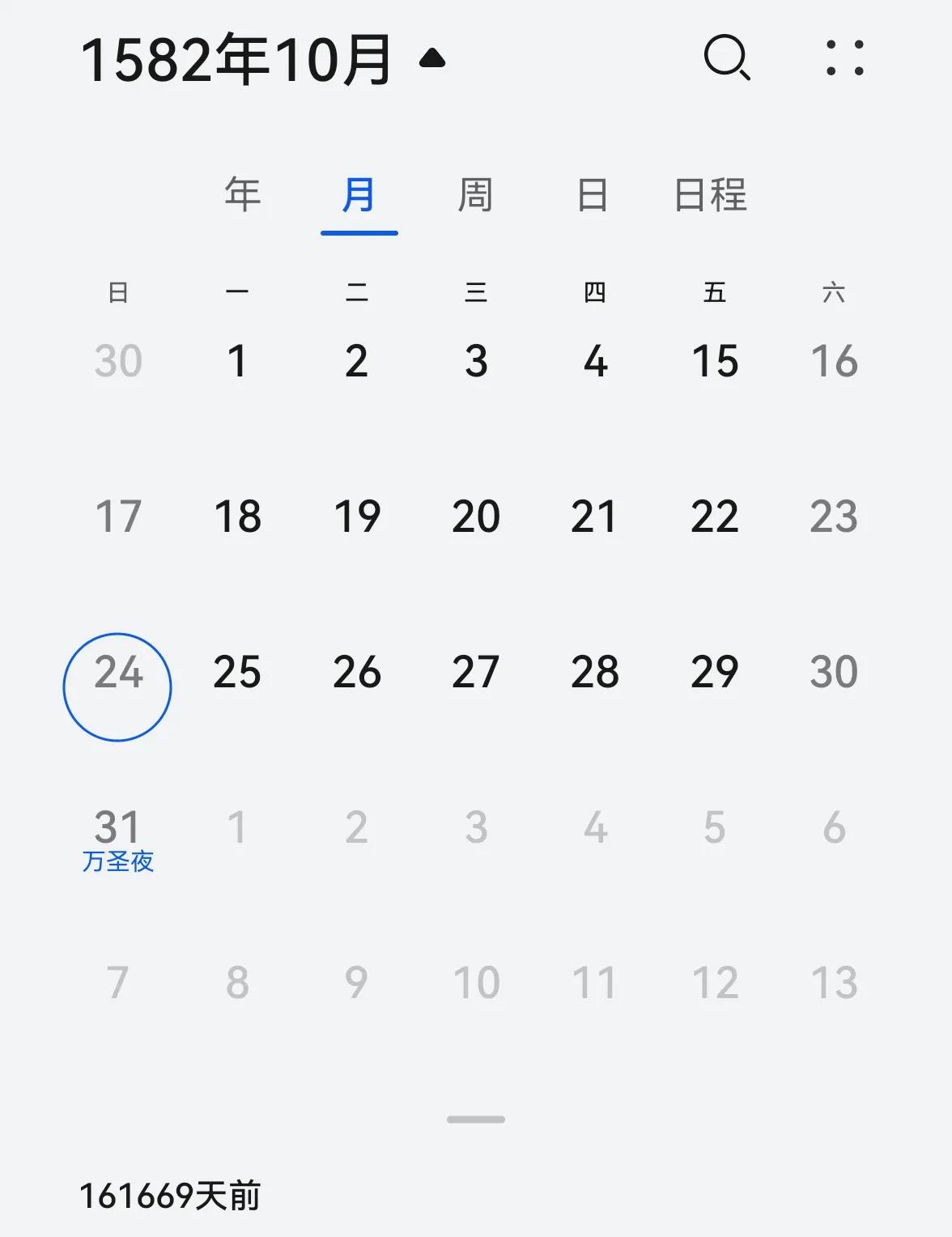 1582年的10月为什么只有21天？这是一个极冷却又是事实的知识1582年的