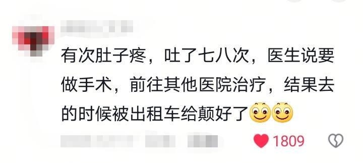 捡过最大的漏是什么