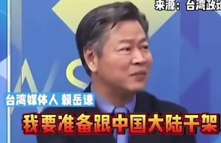 什么事让赖岳谦笑得停不下来了？原来，是澳大利亚国防部长说的一句话！澳大利亚防长说