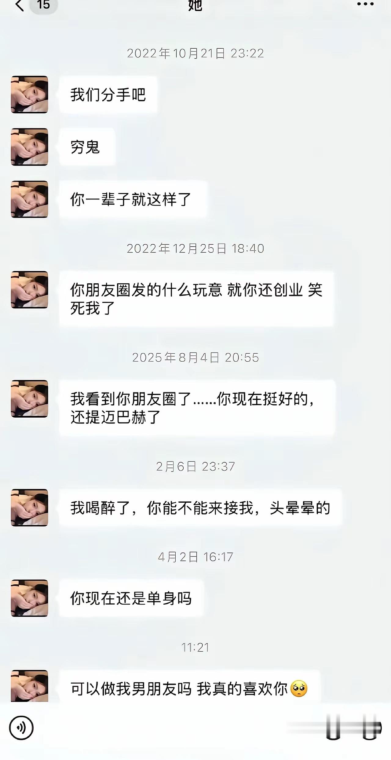 我前男友是开迈巴赫的