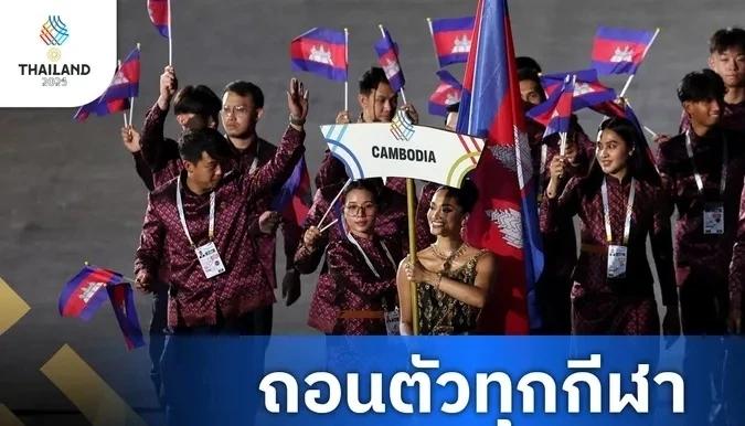 柬埔寨宣布退出第33届东南亚运动会全部赛事12月10日上午，柬埔寨奥委会宣布，