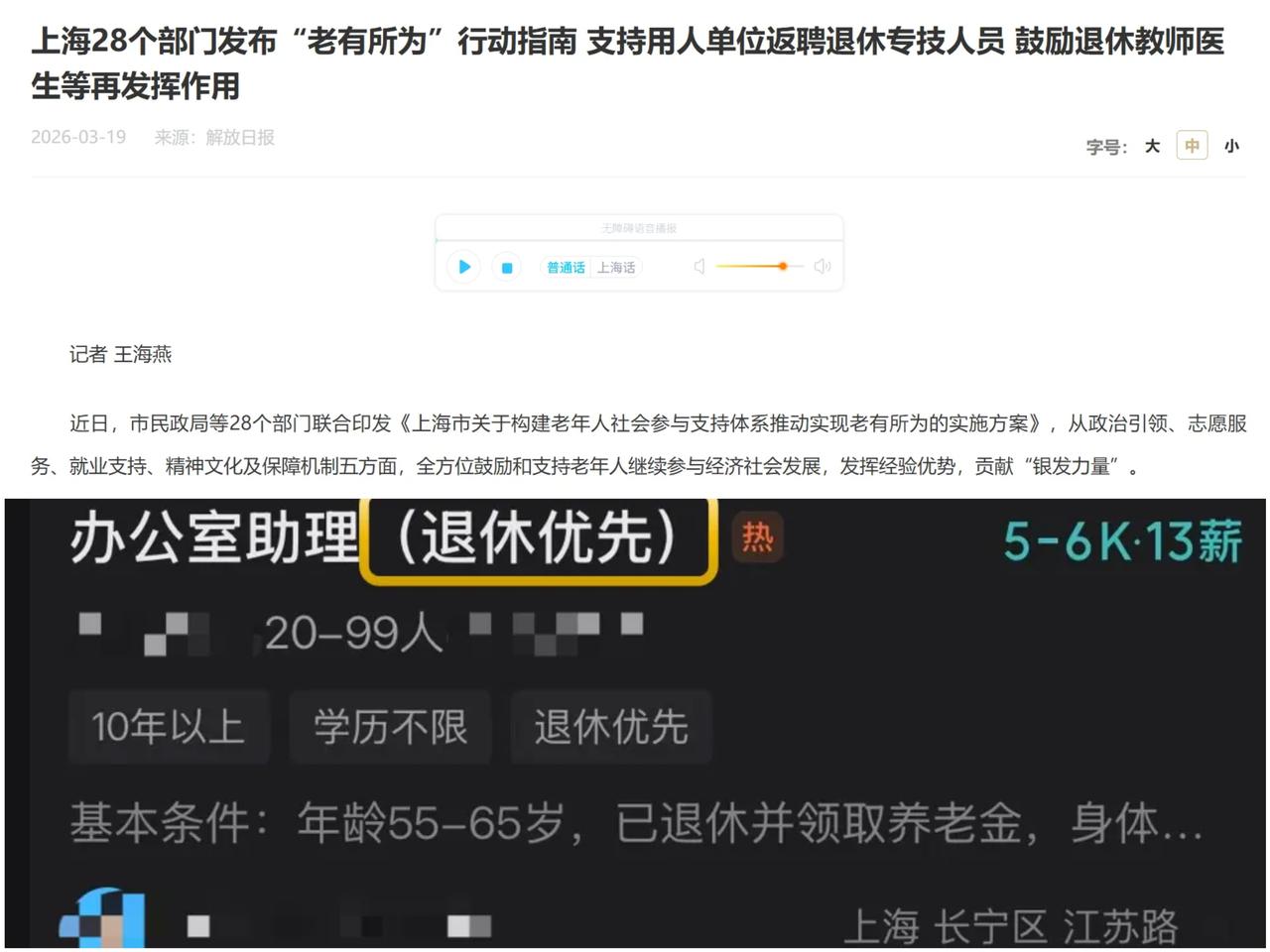 这下好了，上海这份文件一出我感觉虽然自己快退休了但同时也马上要迎来就业高峰了