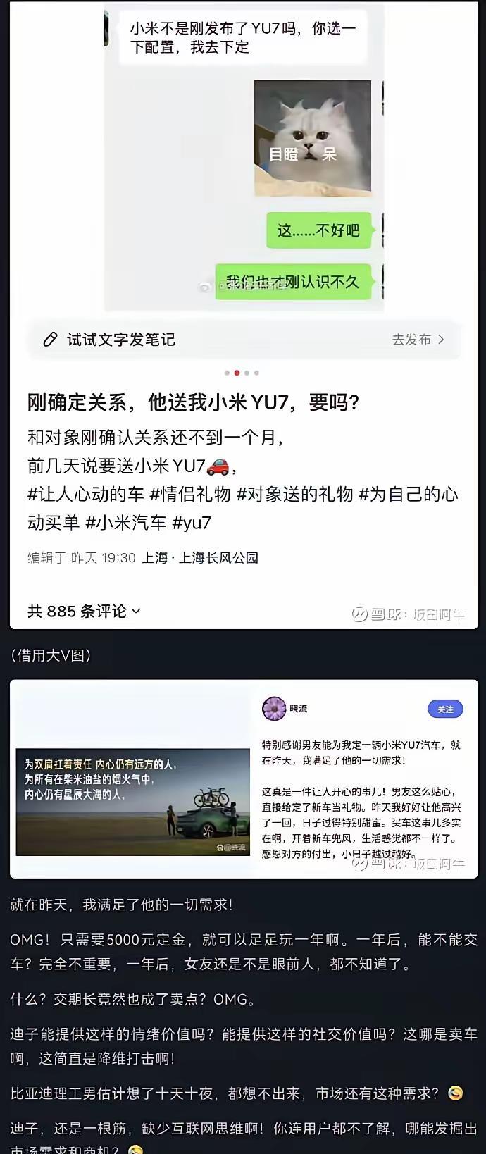 震惊！小米汽车成求婚新宠：5000订金换女友一年欢笑，雷军'颜值战略'碾压华为比亚迪！