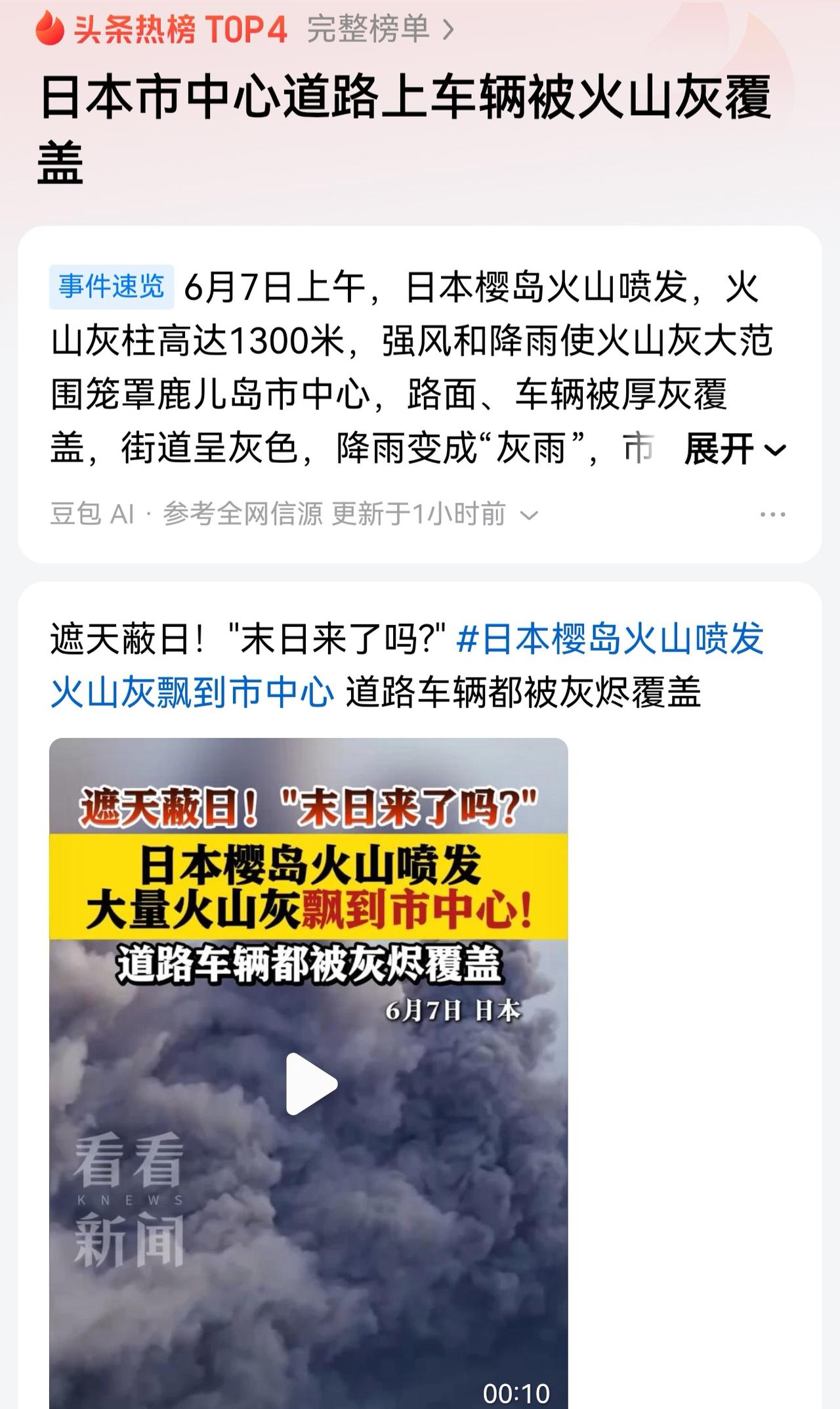 日本这个民族我们要如何分析呢？就记住一个大原则就行了：这个民族每遭到一次天灾，他