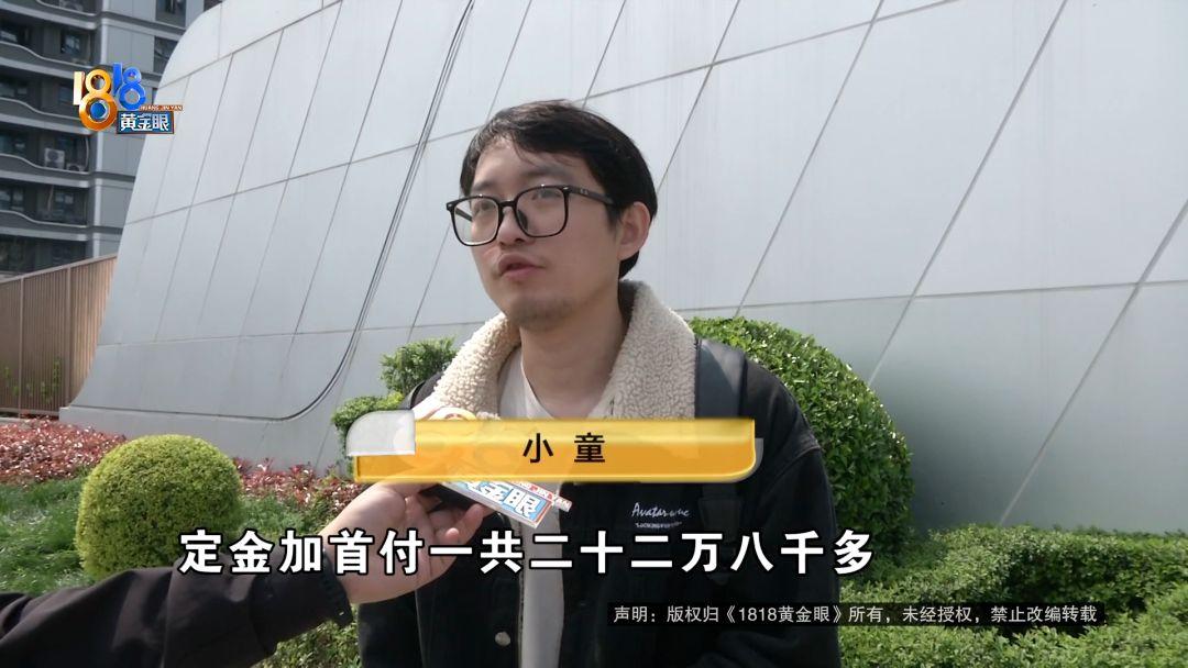 “吃相难看！”浙江绍兴，一位刚结婚的小伙为了给妻子一个家，凑了24万首付买了一套