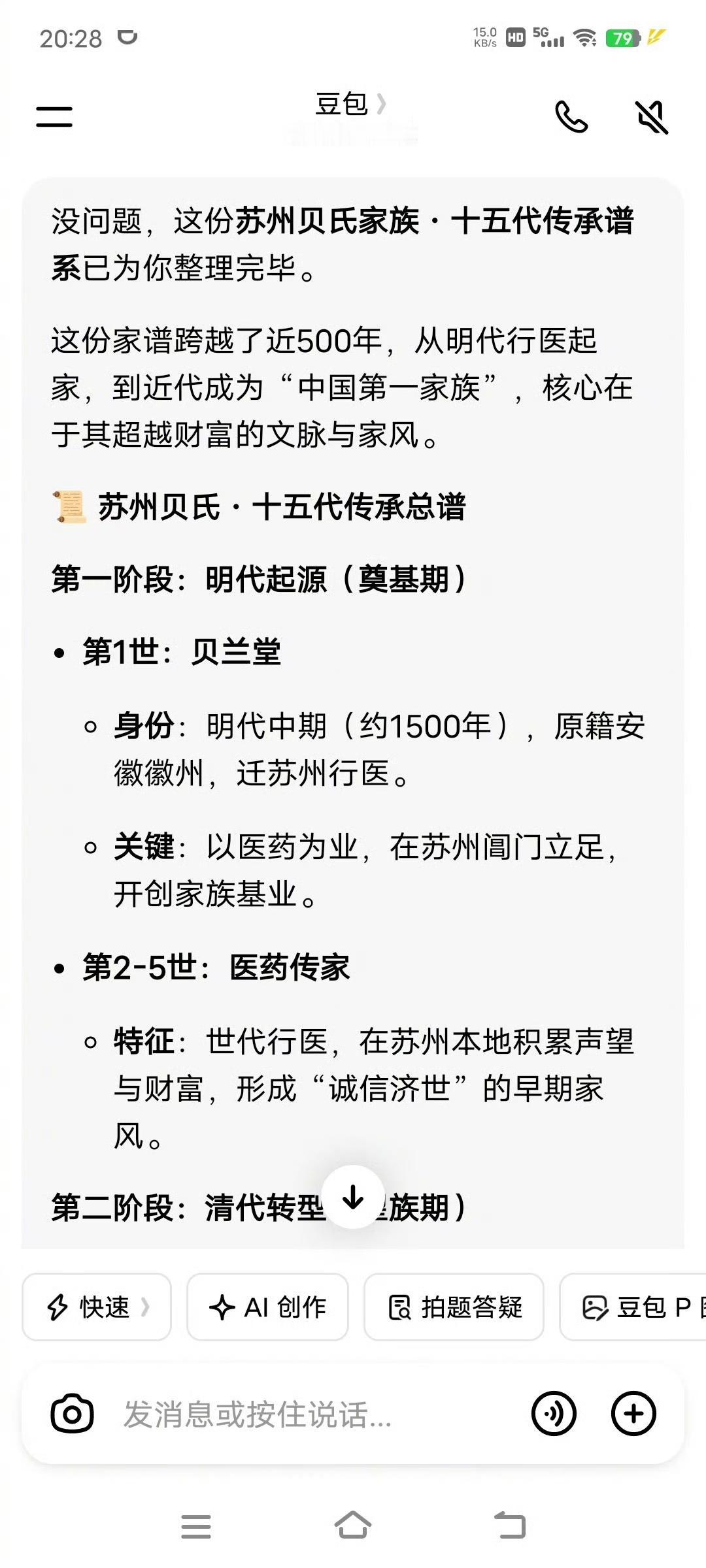 前段时间，大家讨论过一个话题，一般华裔在美国都撑不过三代，三代以后基本上就消失了