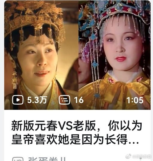 新元春确实感觉和王夫人一辈儿了[笑着哭]​​​