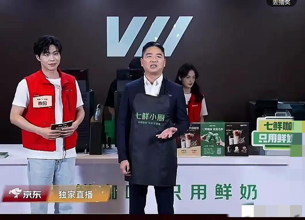 万万没想到！刘强东居然亲自为七鲜咖啡站台，还一口气试喝几十杯，直接给出“相当不错