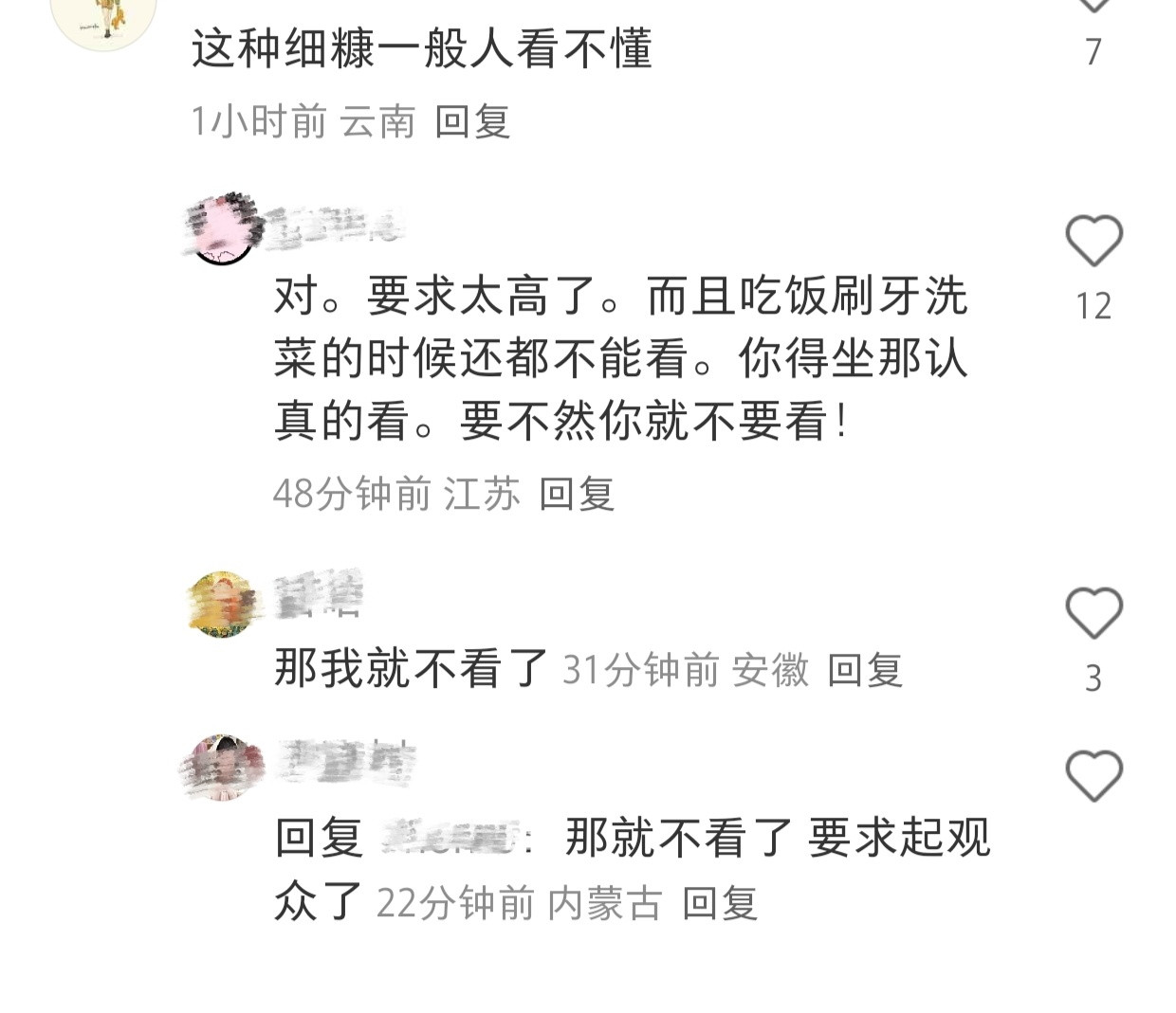 IE教育观众看不懂细糠了，扑剧理由五花八门