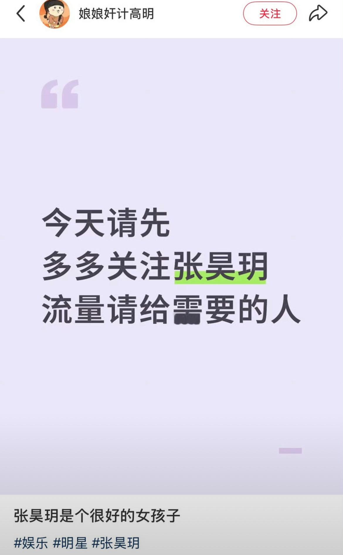 张昊玥居然发了这么多字的长文。虞书欣不能回应一下吗？到底怎么回事儿？​​​