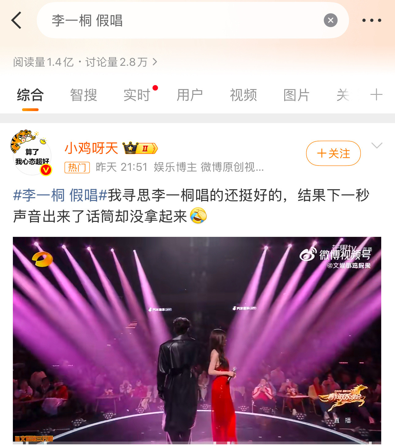 昨天刷到的还是李一桐假唱今天就刷到她在自己微博发了49999的红包有热度对明星来