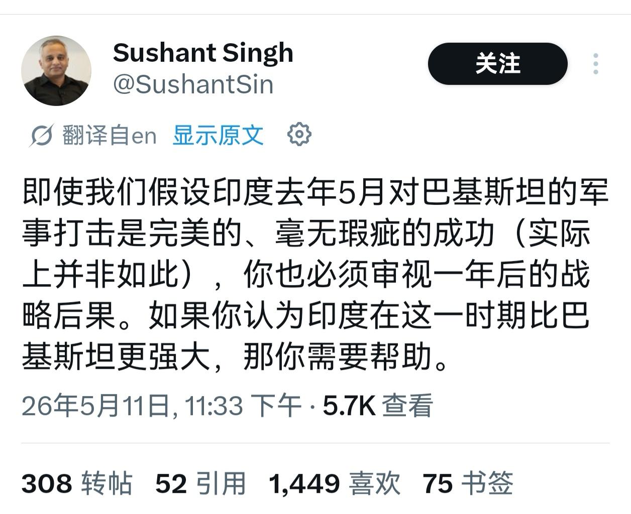 印巴冲突一周年，莫老仙还在大吹特吹一年前冲突的战果，可是清醒的印度人可没那么好“