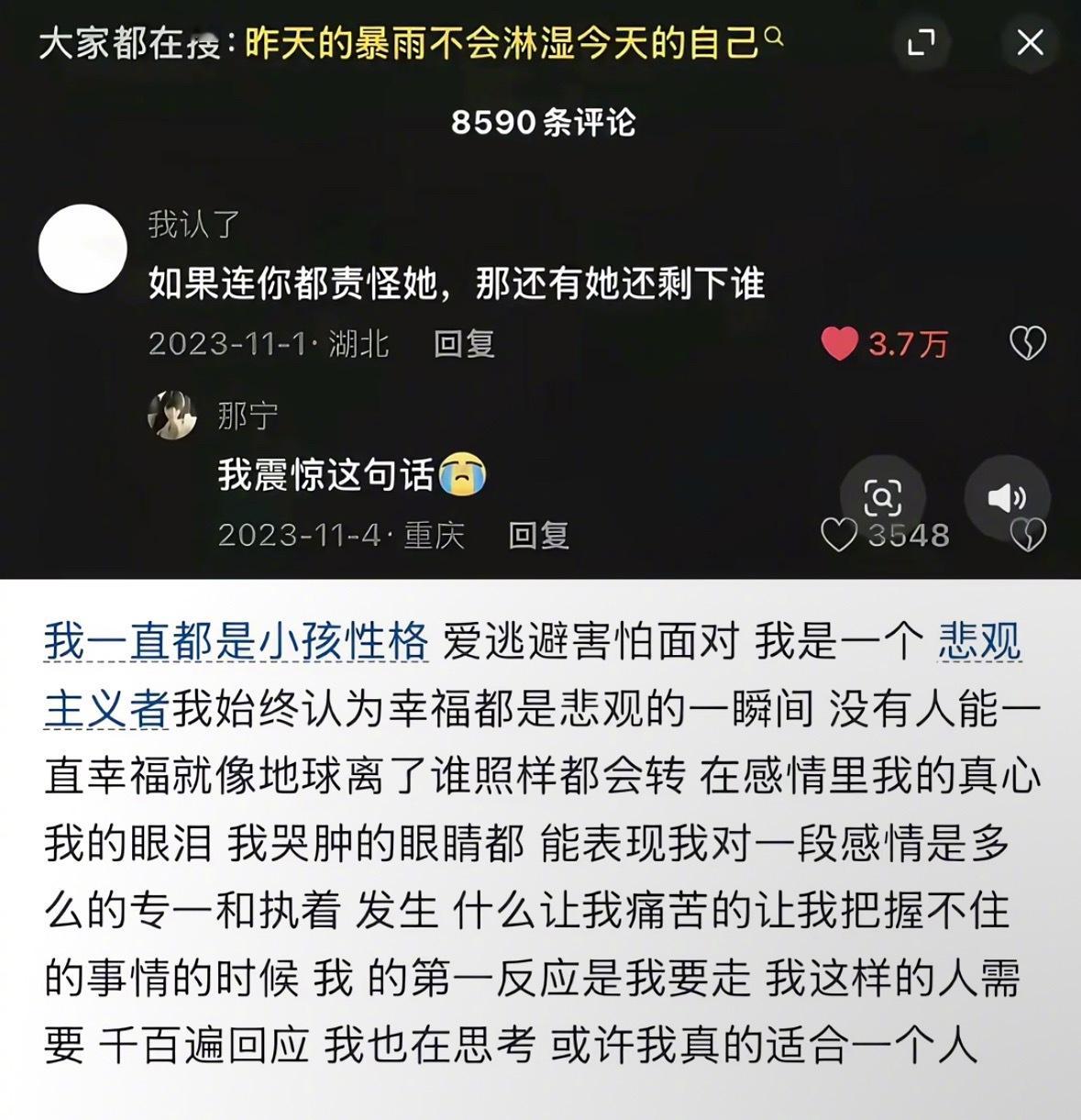 如果连你都责怪她那她还剩下谁