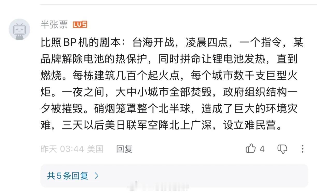 特朗普怕是都不敢这么做梦。😅