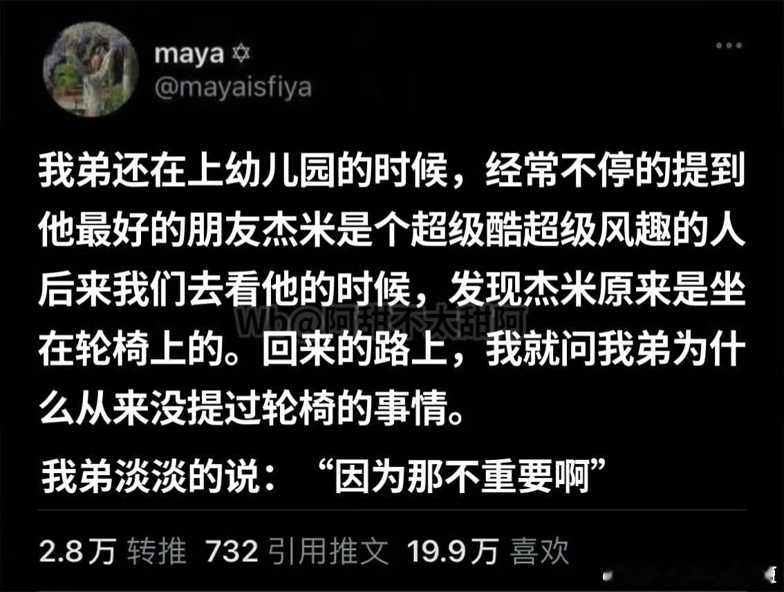 “因为那不重要啊”[哭哭]​​​