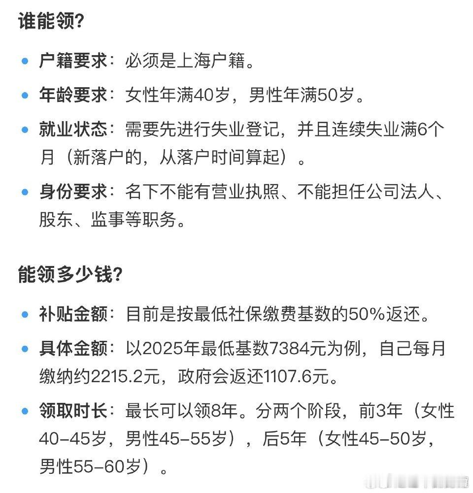 先领失业金，领满两年，自己缴灵活就业保险，刚够之后再申请4050政策，补贴后相当