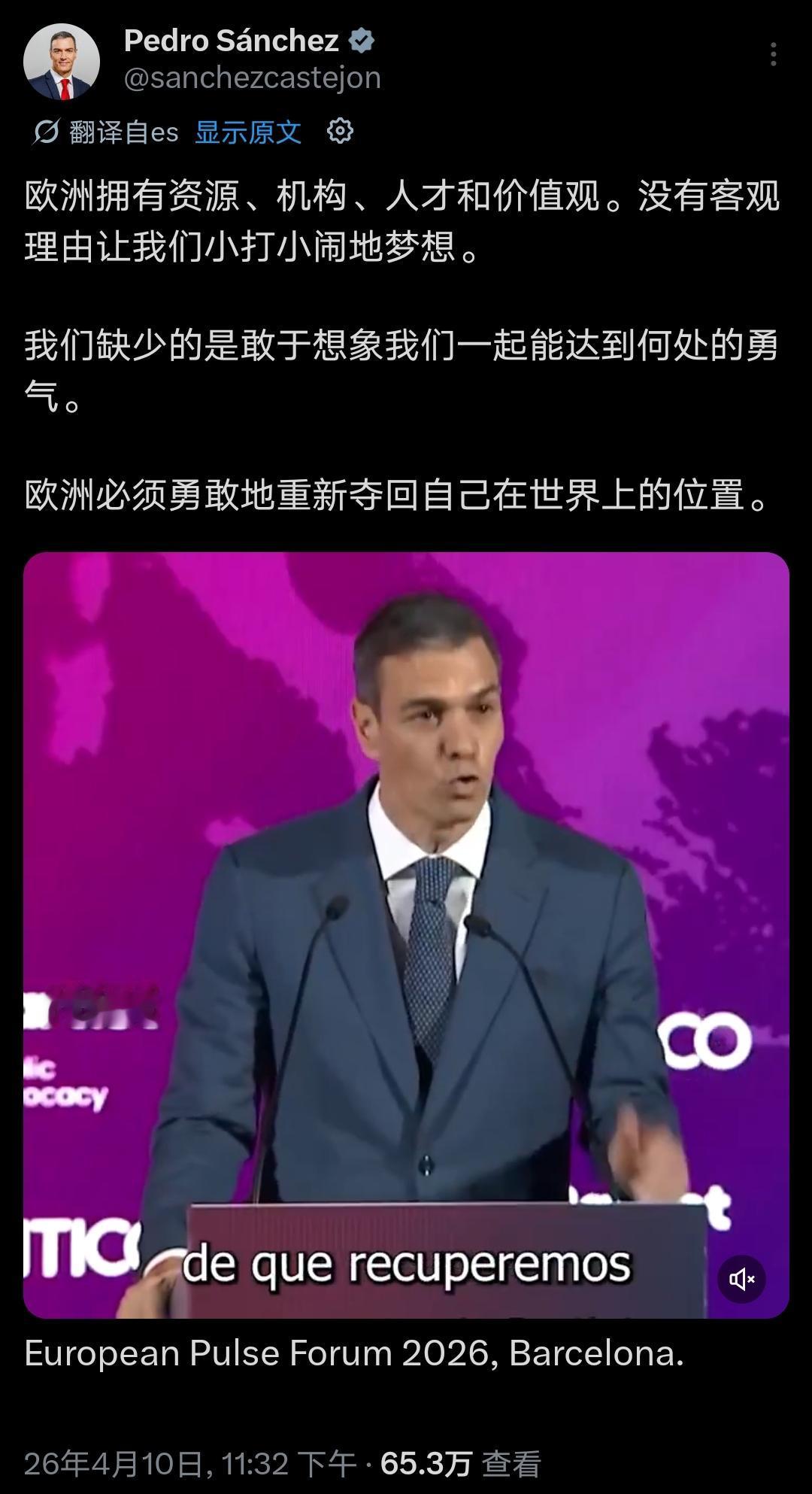 失望→无奈→自救：桑切斯发完这两条就去中国了第一则：欧洲什么都有，就是没雄心