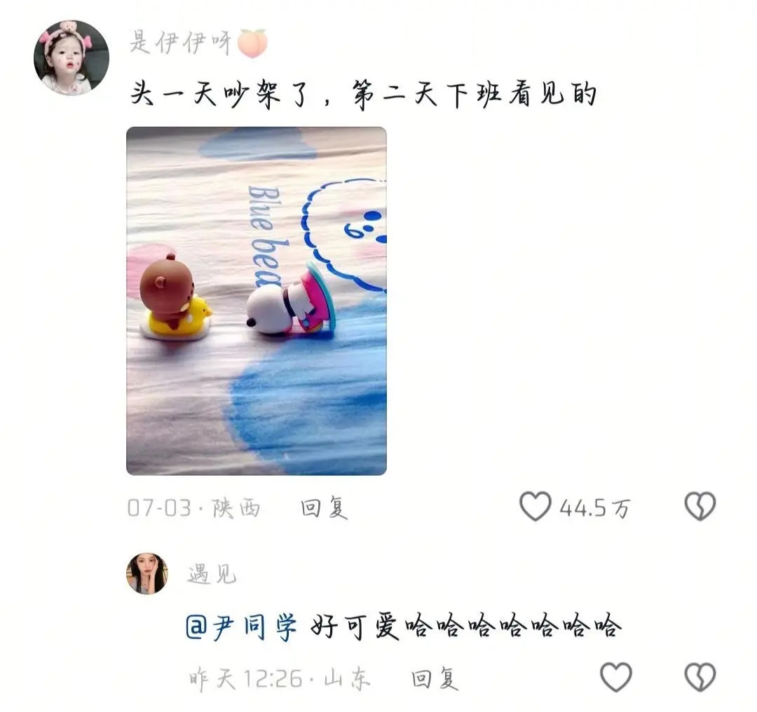 我说你们怎么谈着谈着恋爱就结婚了呢🥹