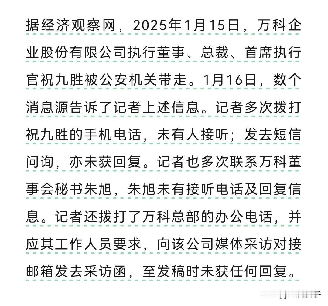 朋友们这是什么情况难道万科有什么大动作假如你现在满仓万科的股票是不