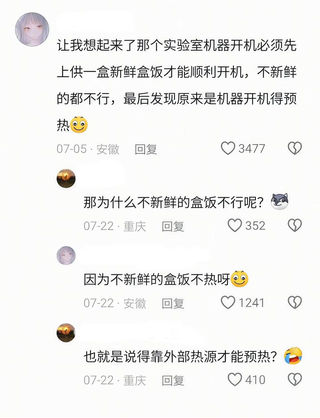 原来玄学的尽头是科学[捂脸哭]火了叫我评论区神评论神回复搞笑