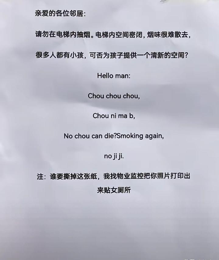 我勒个去人才啊！这张电梯中英文双语禁烟告示，英语四级没过的国人全看懂了，可是老外