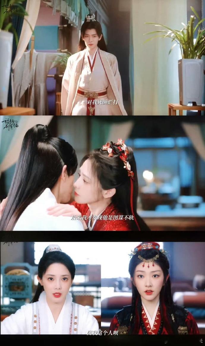 《凤凰台上》这对太会了！萧焕凌苍苍对口供超丝滑，假离婚变卧底团建，糖里藏刀越嗑越