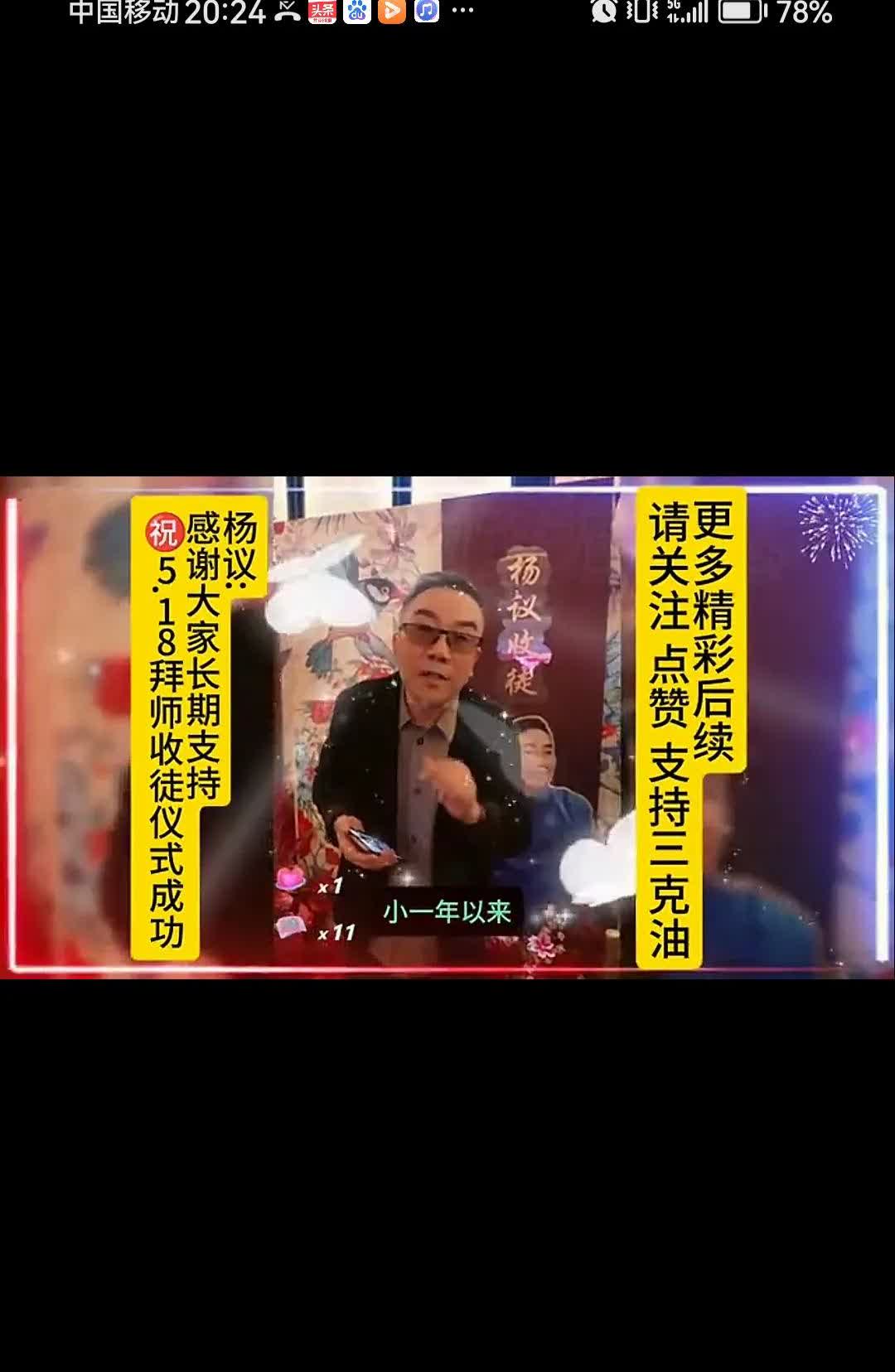 杨老五拜师失败，拜师会改成收徒仪式！现场虽然来了不少粉丝，但是，一个重量级人