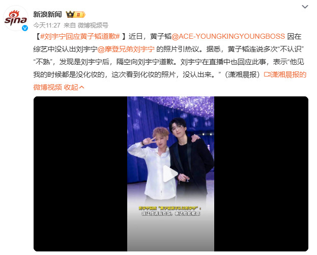 刘宇宁回应黄子韬道歉从《热血少年》到黄子韬婚礼主桌，刘宇宁用行动证明“兄弟比伴郎