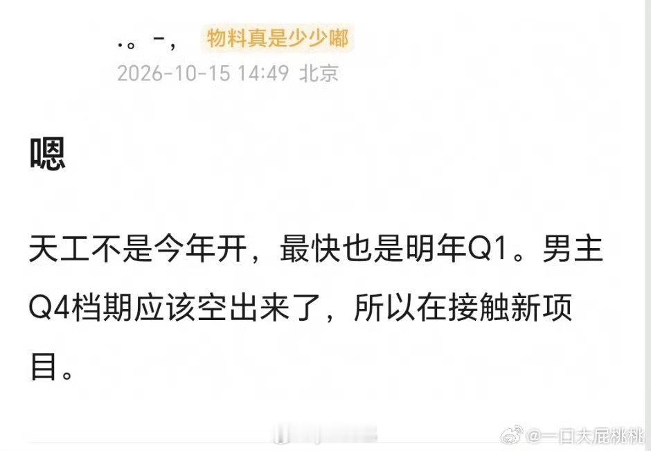 重庆号又开始换张若昀了，现子守不住饼吗一直传别人​​​