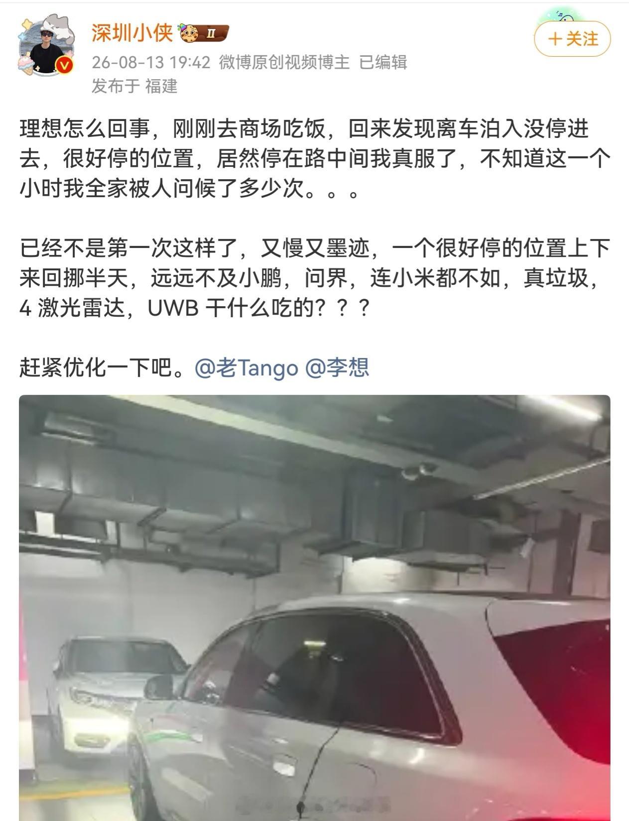 我好奇问下，自动泊车失败没停进去不会通知车主吗？ ​
