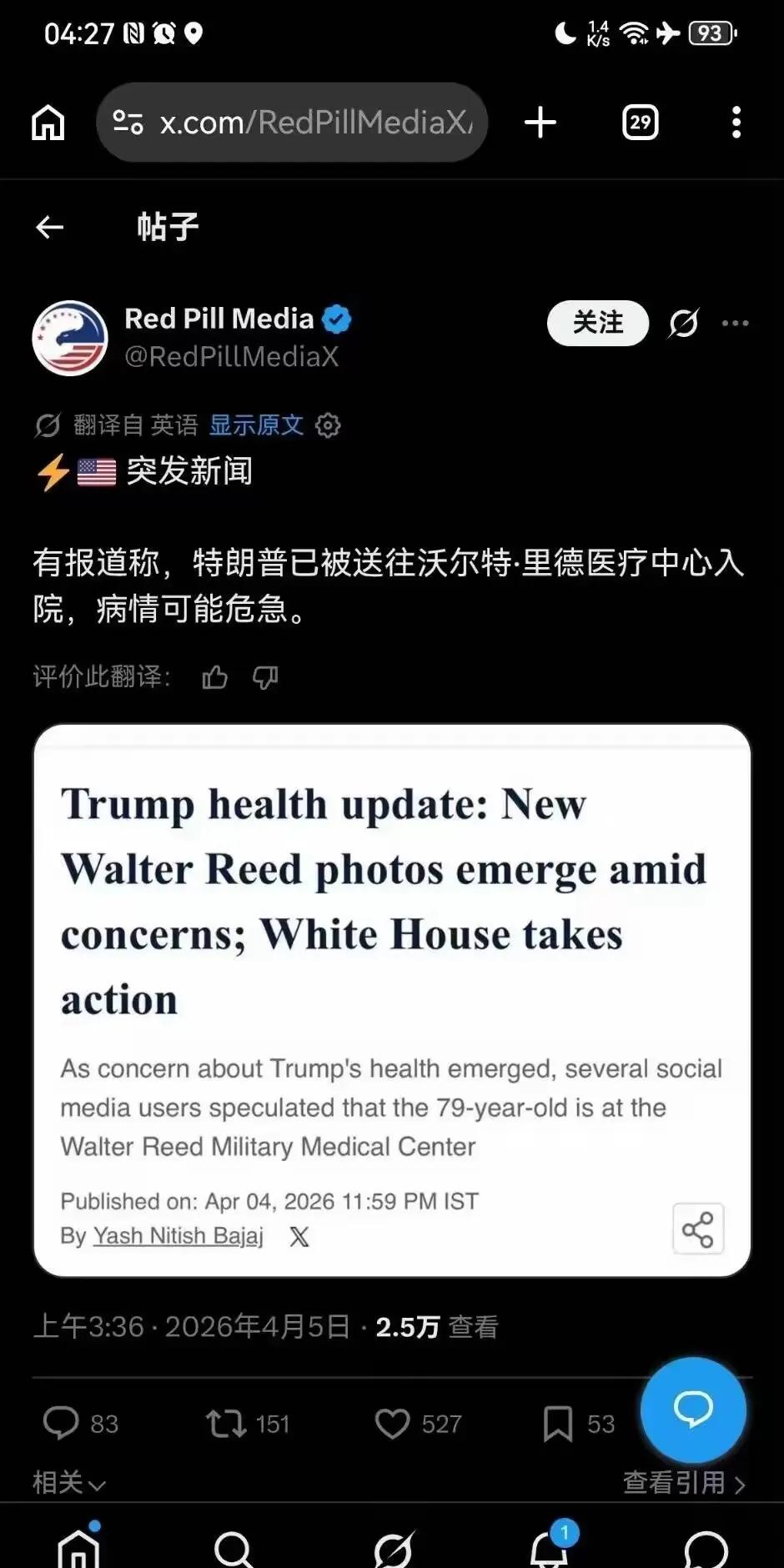 不论真假，都不希望他真出事了。他这么伟大的任务还没完成，怎么可以就这样“静默”了