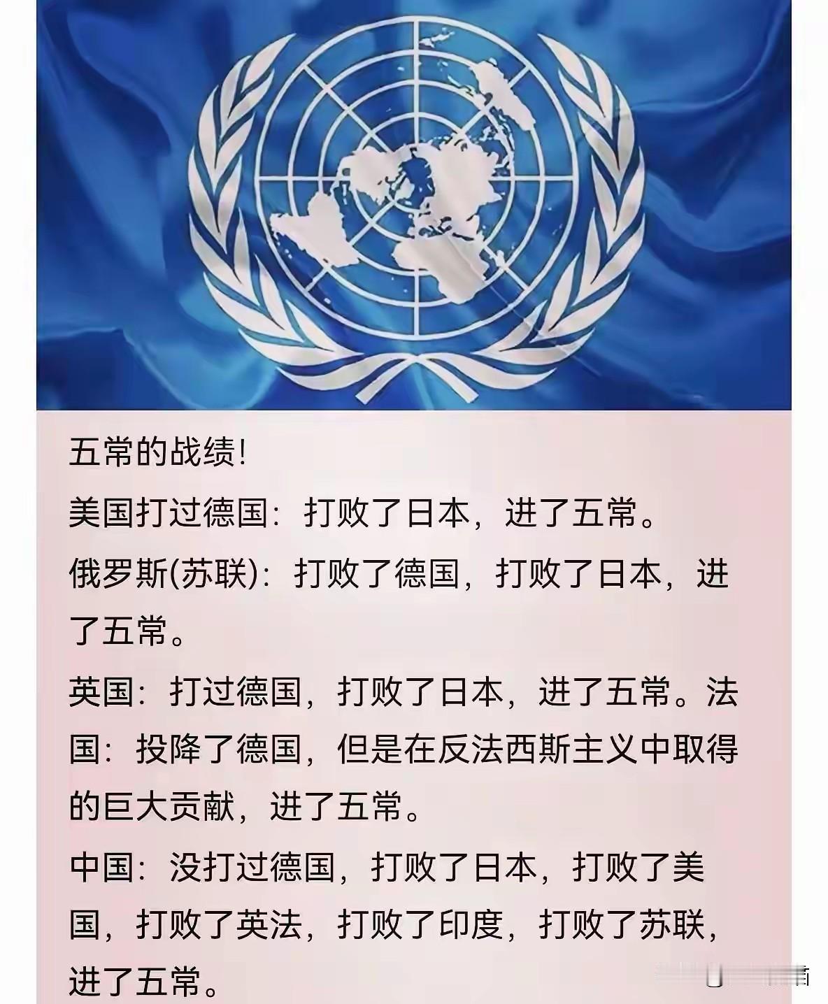 看了一个网友编的五常国家的战绩，还真挺有意思。美国，俄罗斯和英国都是在二战中打