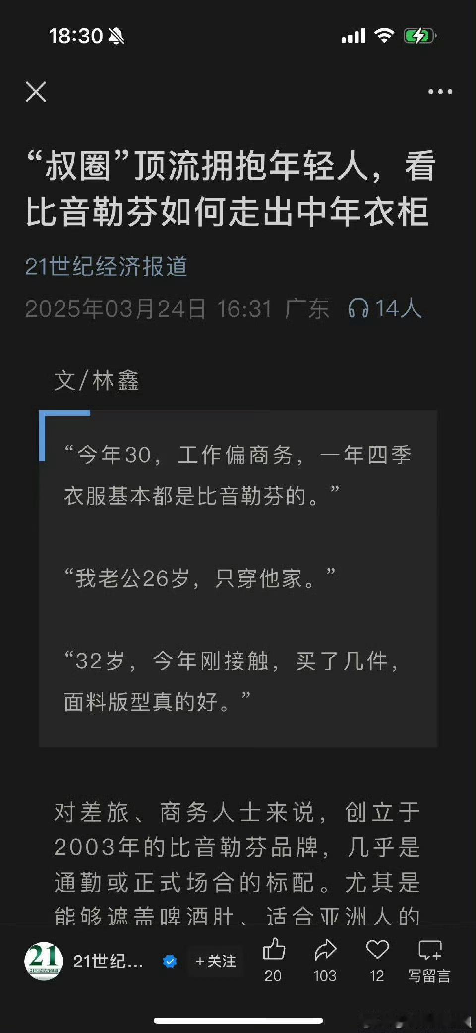 21世纪经济报道丁禹兮🤛🤛🤛​​​