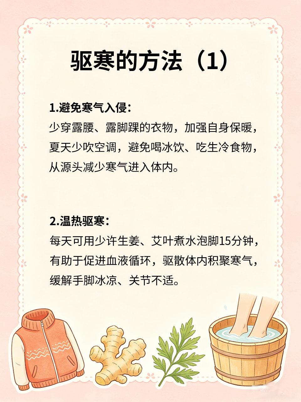 寒气入骨，比湿气更难调理寒气比湿气更顽固❄️，一旦入骨🦴，会导致手脚冰凉🧤