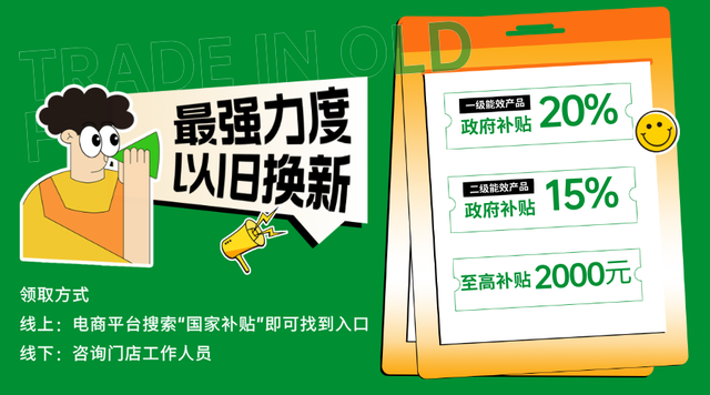 国补最高省20%! TCL电视选购终极指南: 从入门到旗舰这5款闭眼入