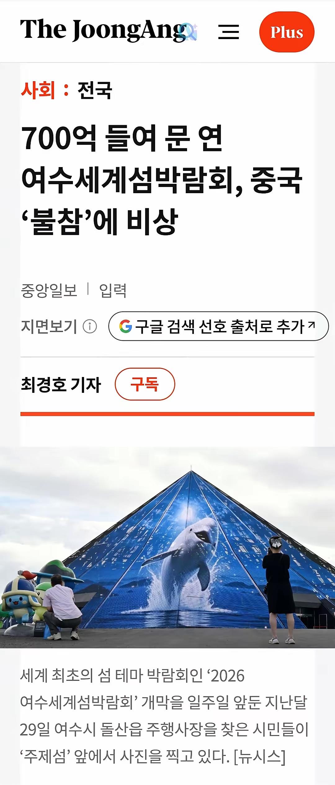 韩国光州双年展出现“台湾馆”涉台争议，违背一个中国原则，中方对此表示强烈遗憾。受