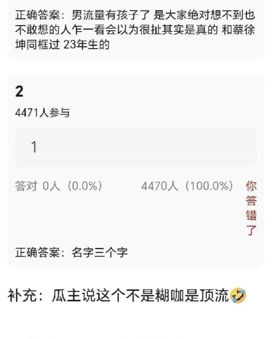 这才是今天娱乐圈最离谱的瓜！2月5日，有狗仔爆料内娱男顶流又有孩子了，这位男顶