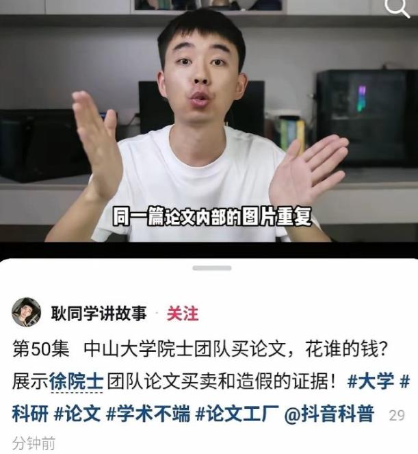 “耿同学讲故事”再度重拳出击！实名举报中国工程院院士、中山大学肿瘤防治中心主任徐