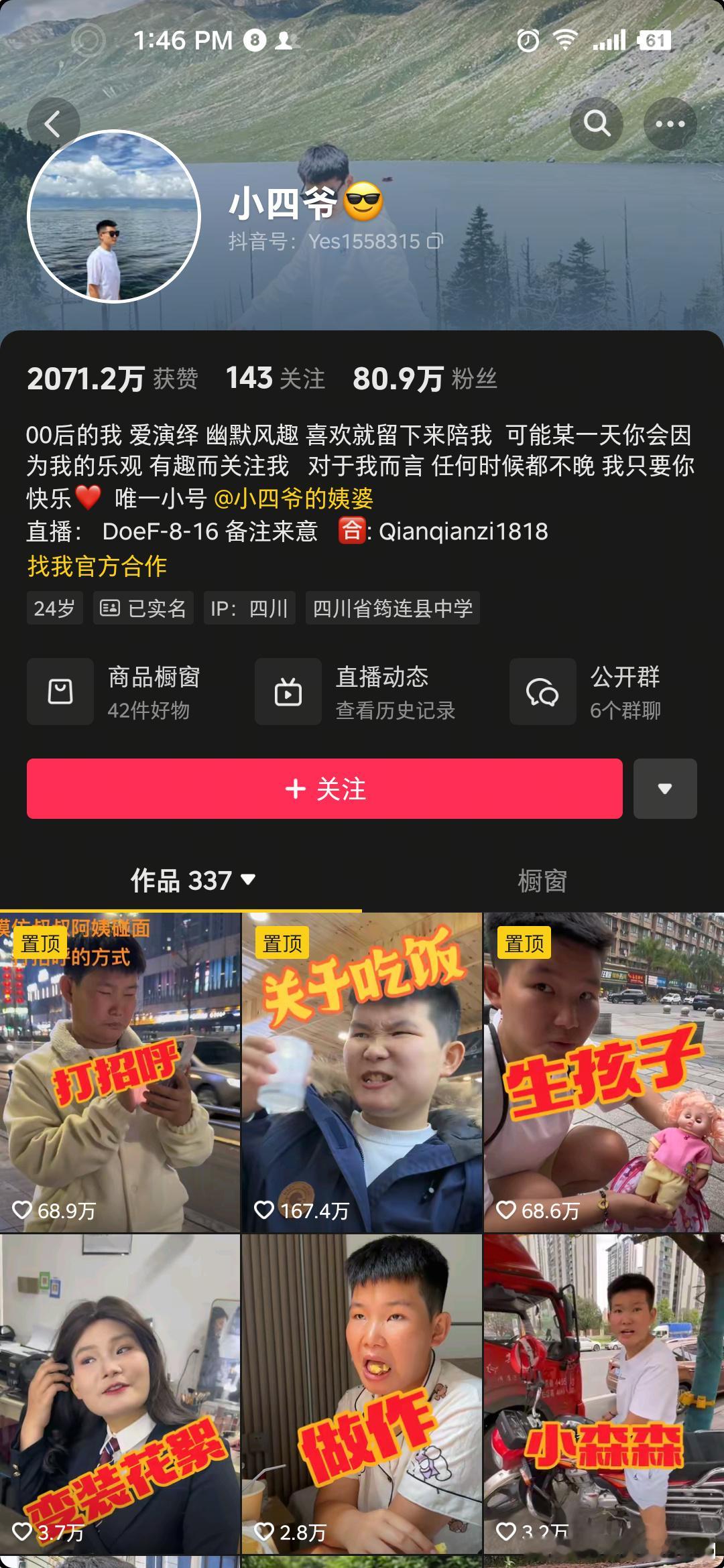 网红小四爷缅北不是早就被抓了吗？难道我记忆出错了？​​​