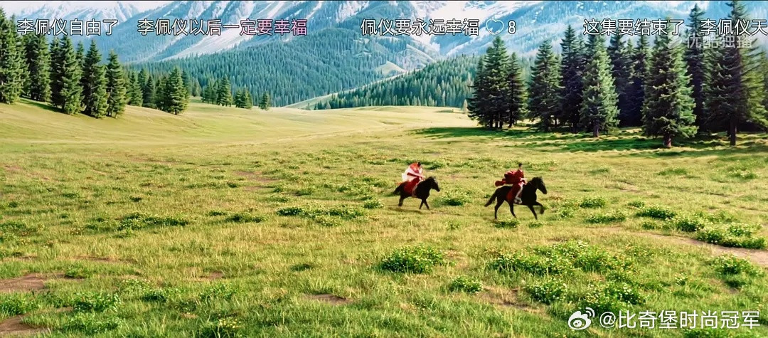 佩仪自由了，策马奔腾，去想去的地方！希望白鹿也能这样～