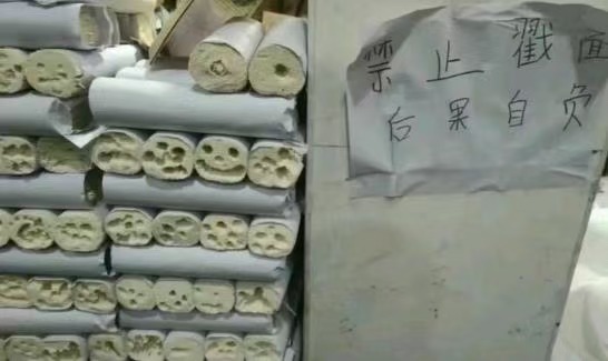 这警告贴上好像也没啥用