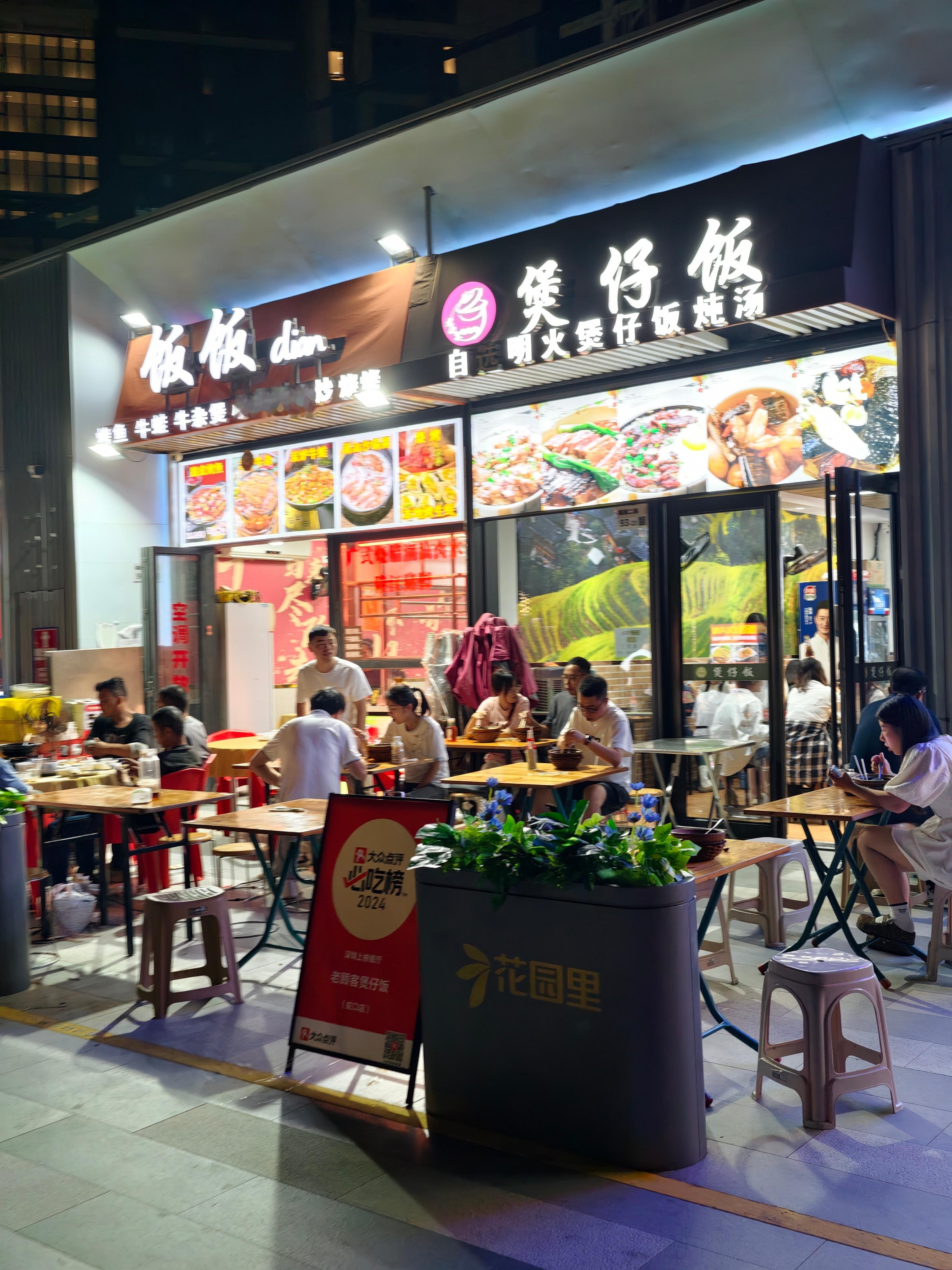 我觉得深圳也不算美食荒漠​​​