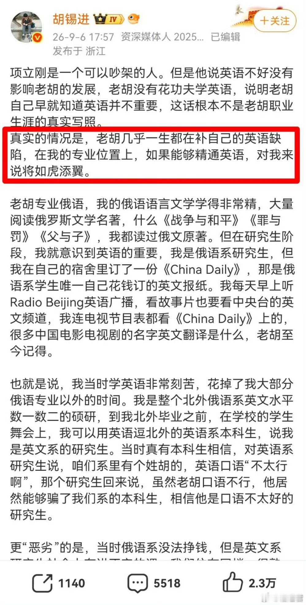 汤老师此刻都气笑了！又特么蹦出一个瞎子。汤老师从来没有说不学（取消）英语，而是建