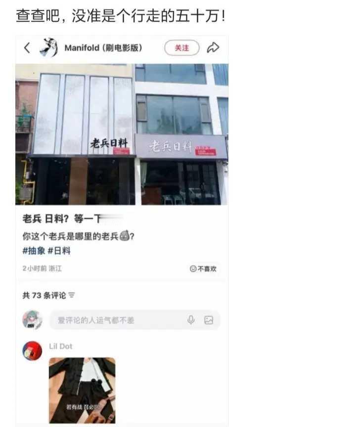 查查吧，没准是个行走的50万